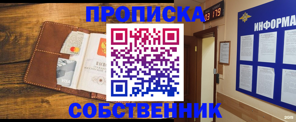 временная регистрация законно в Лермонтове