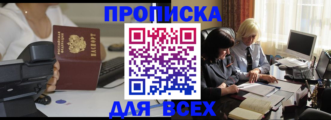 временная регистрация недорого в Лермонтове