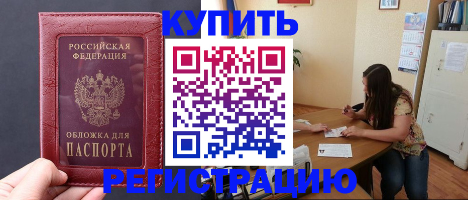 временная регистрация 2025 в Лермонтове