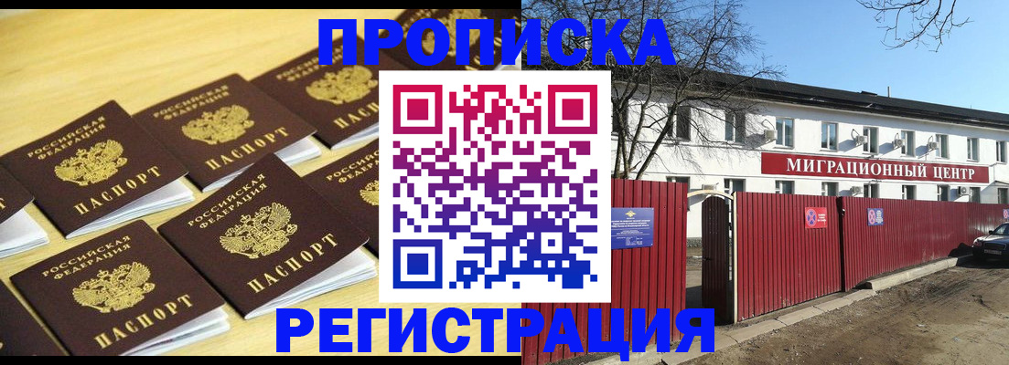 временная регистрация 2025 в Лермонтове